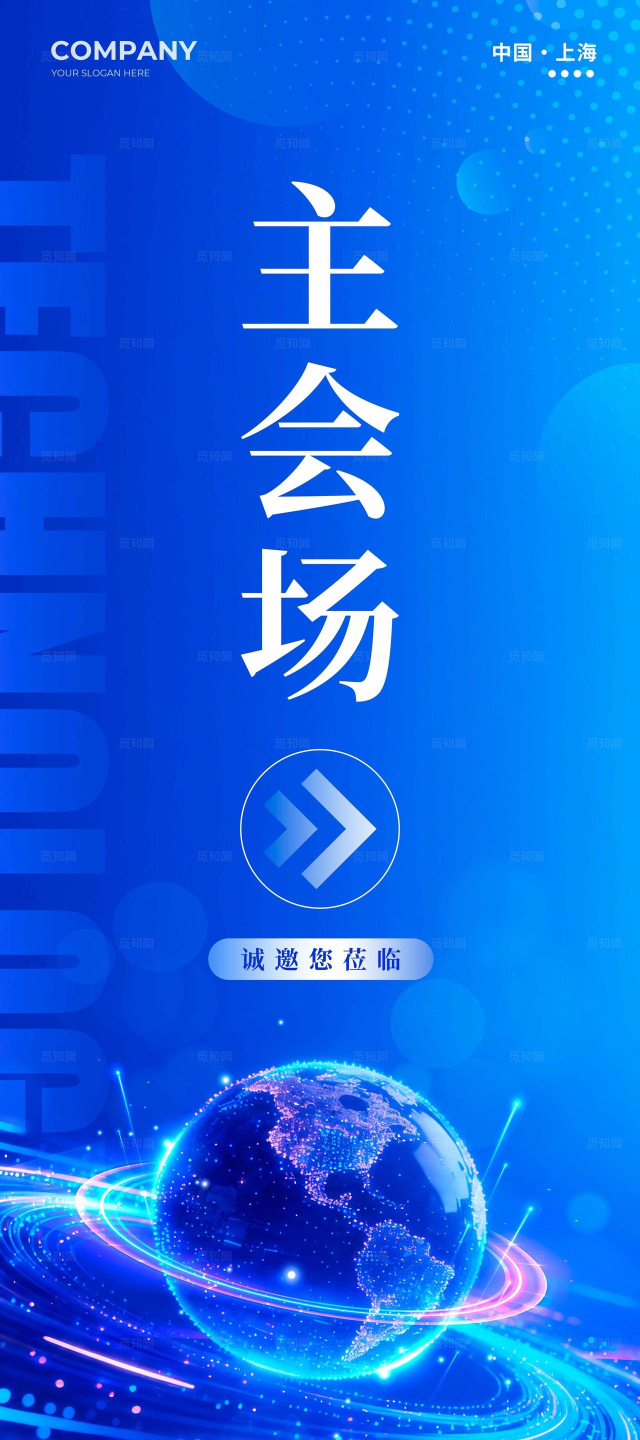 蓝色蓝色科技风格创见未来电子科技展会kv科技展会kv