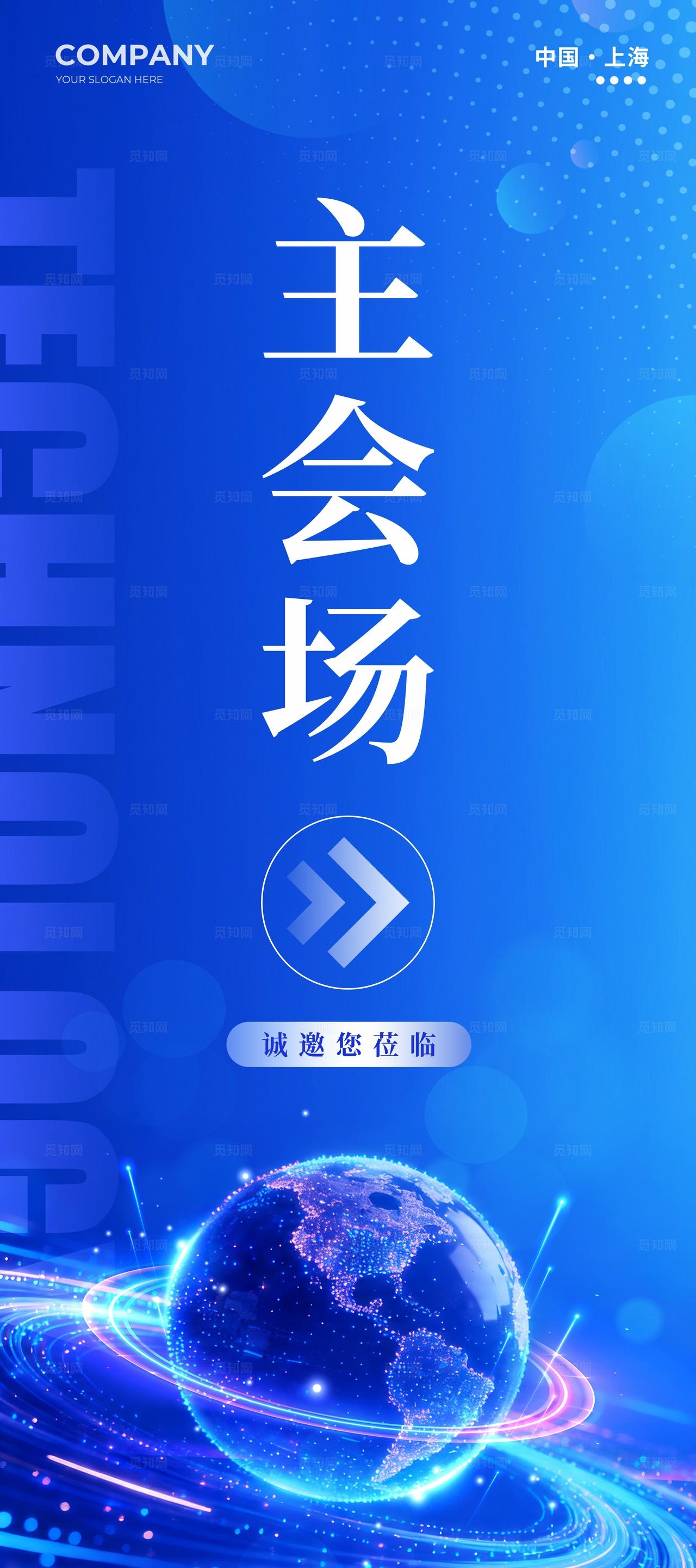 蓝色蓝色科技风格创见未来电子科技展会kv科技展会kv