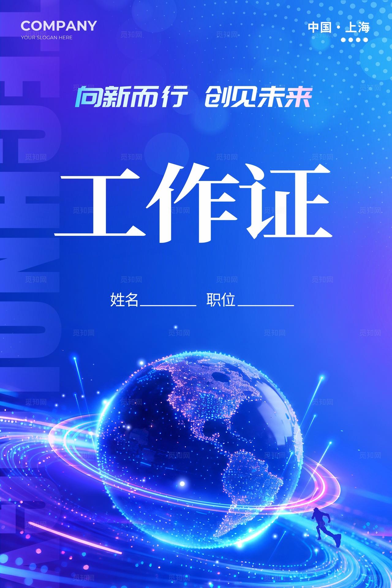 蓝色蓝色科技风格创见未来电子科技展会kv科技展会kv