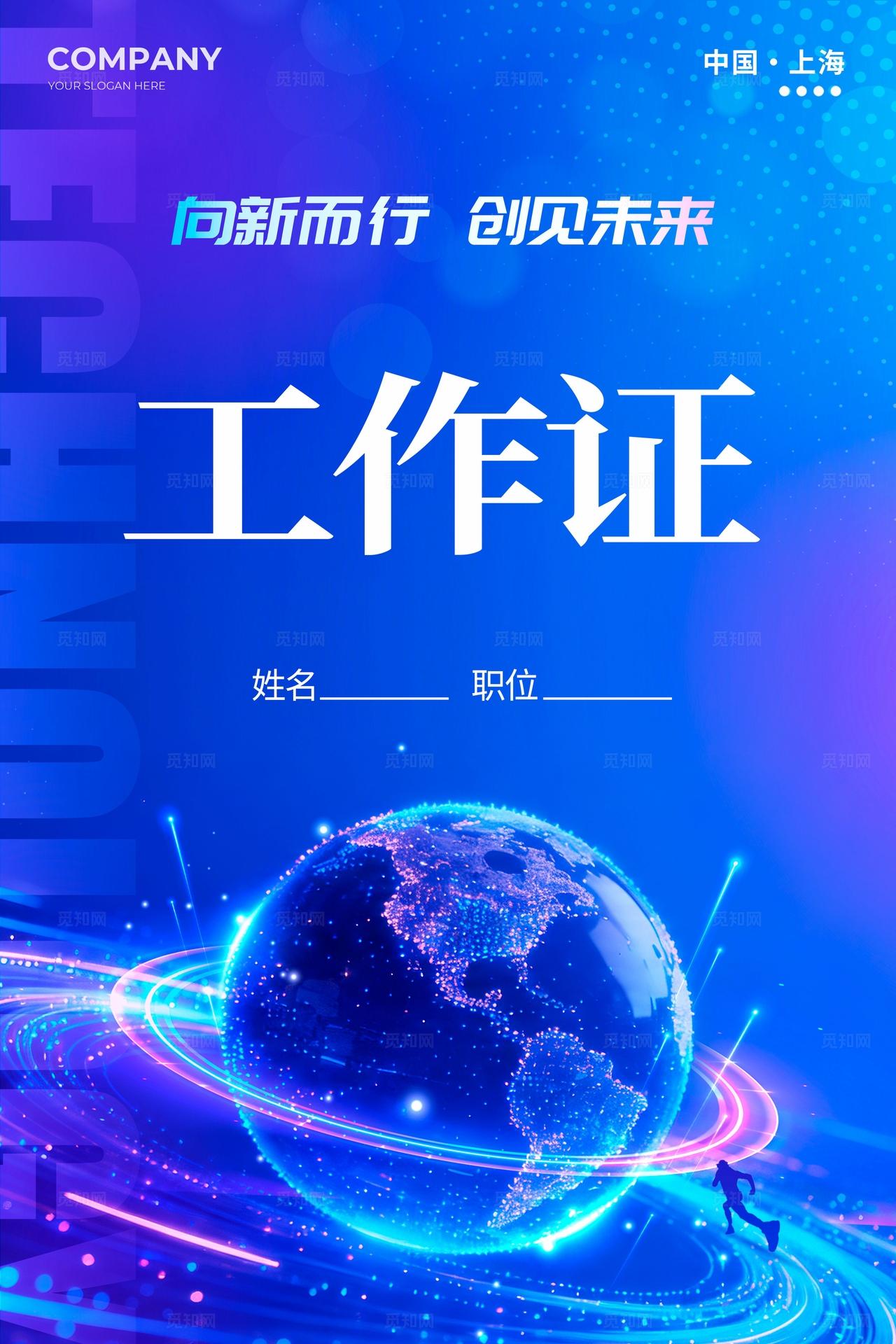 蓝色蓝色科技风格创见未来电子科技展会kv科技展会kv