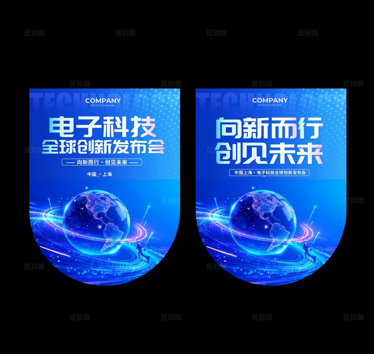 蓝色蓝色科技风格创见未来电子科技展会kv科技展会kv
