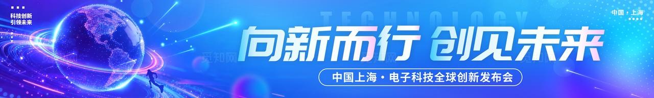 蓝色蓝色科技风格创见未来电子科技展会kv科技展会kv