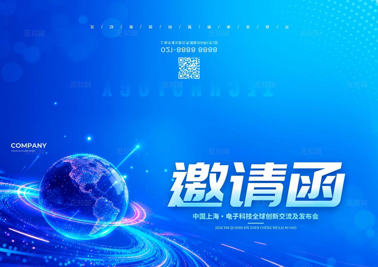 蓝色蓝色科技风格创见未来电子科技展会kv科技展会kv