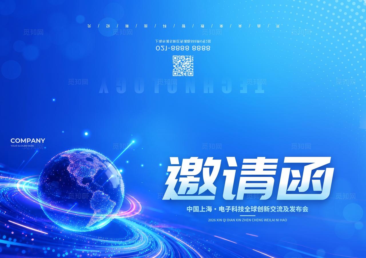 蓝色蓝色科技风格创见未来电子科技展会kv科技展会kv