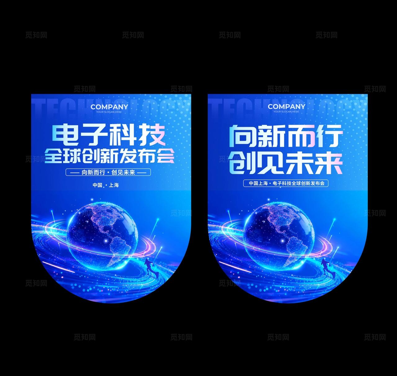 蓝色蓝色科技风格创见未来电子科技展会kv科技展会kv