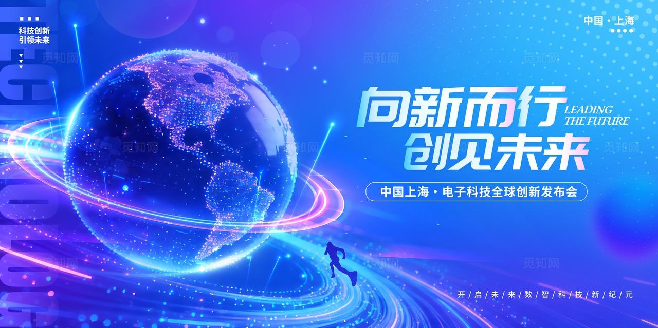 蓝色蓝色科技风格创见未来电子科技展会kv科技展会kv