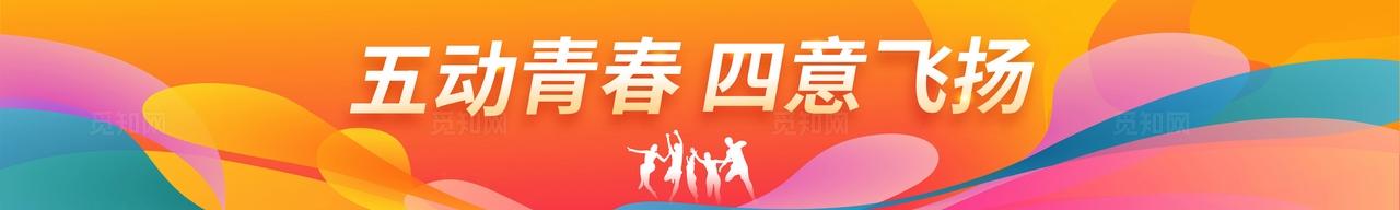渐变简约青春逐梦想54五四青年节活动物料kv展板宣传