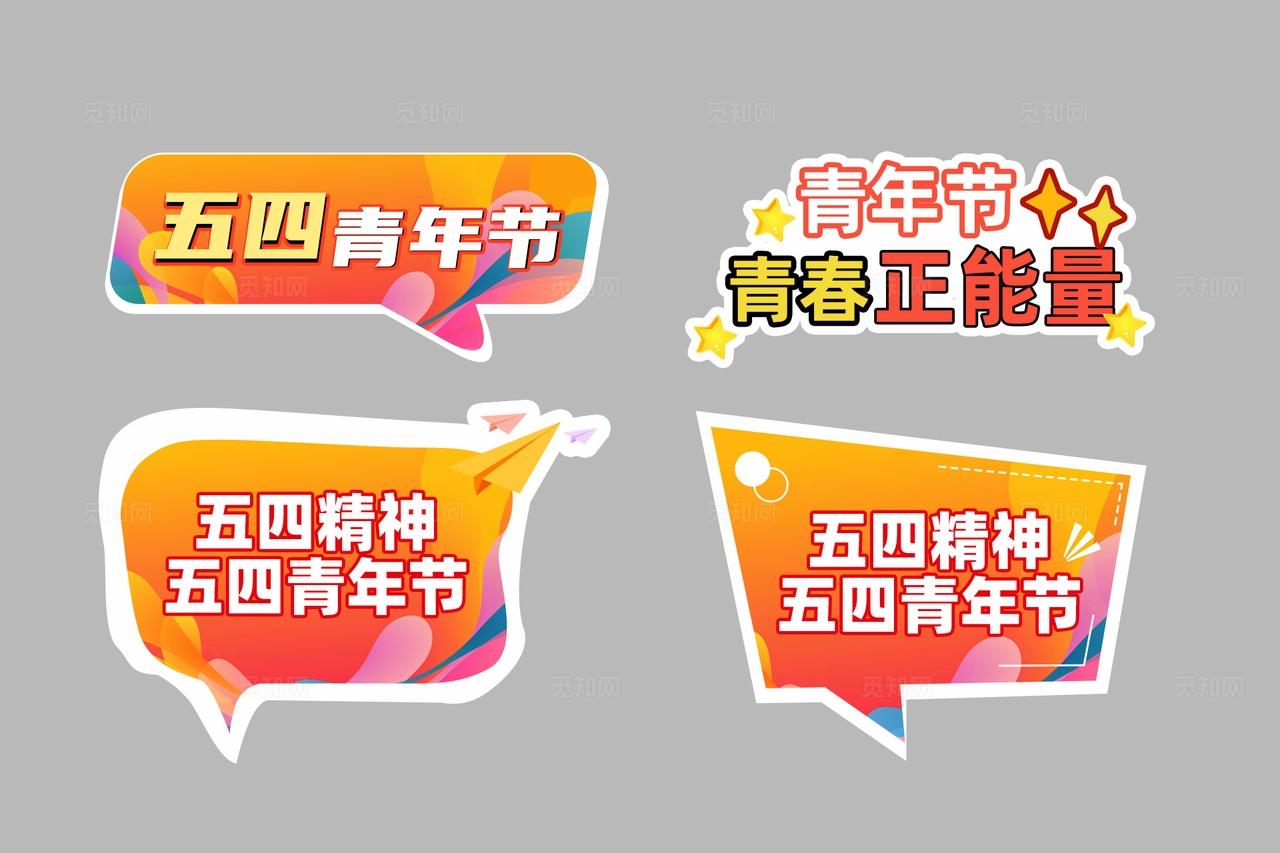 渐变简约青春逐梦想54五四青年节活动物料kv展板宣传