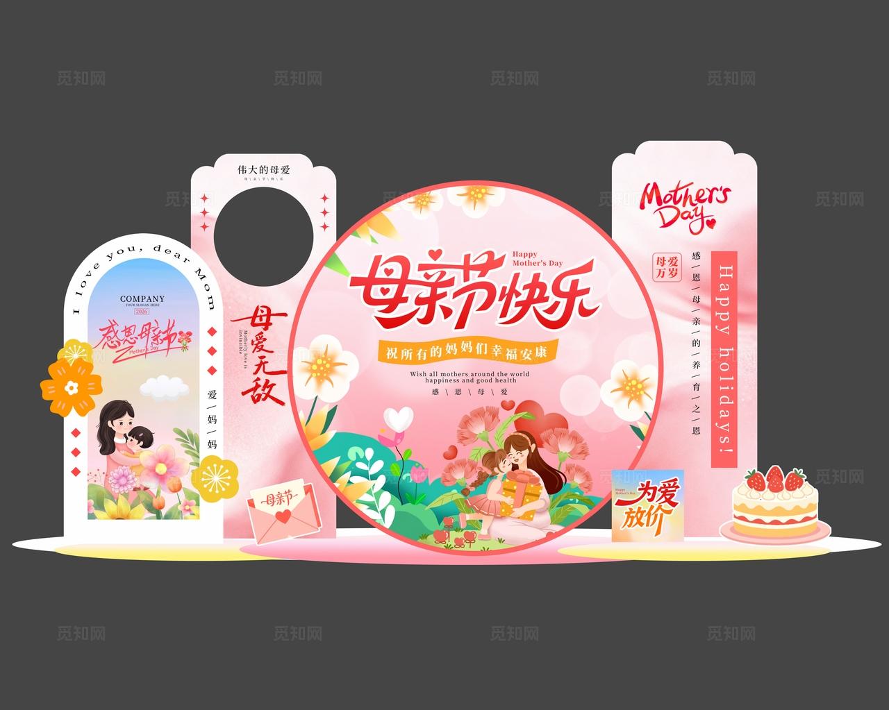 卡通插画风母亲节快乐母亲节活动物料kv