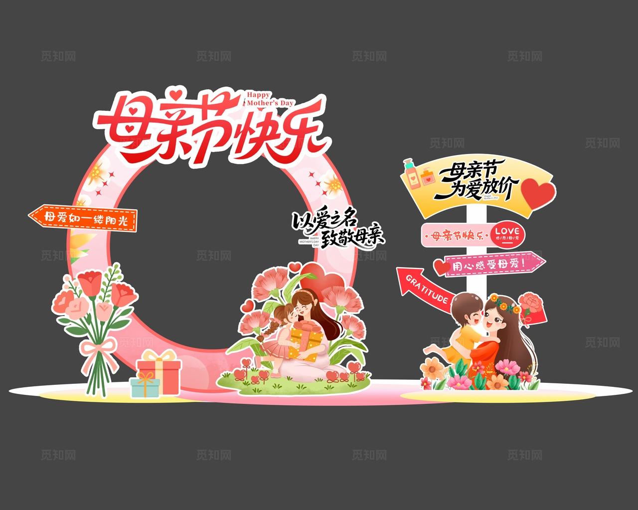 卡通插画风母亲节快乐母亲节活动物料kv
