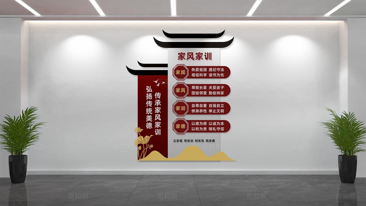 社区家风家训文化墙形象墙