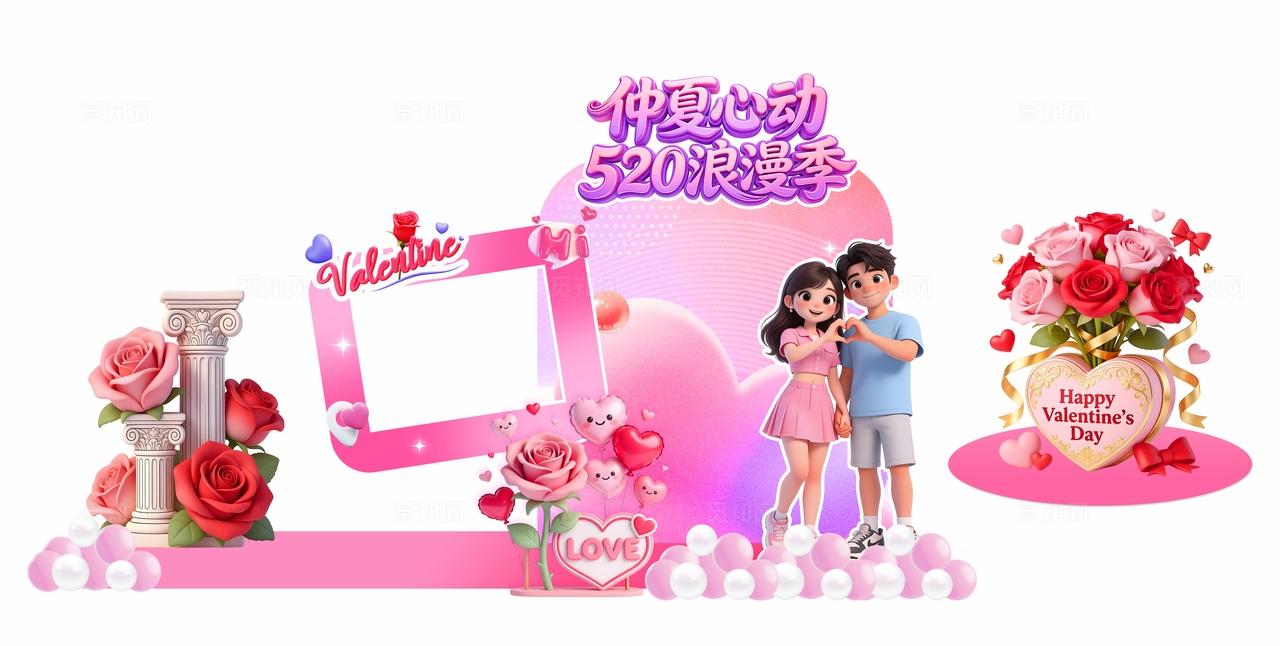粉色3D潮流卡通5月商场活动520美陈拍照框拍照背景板