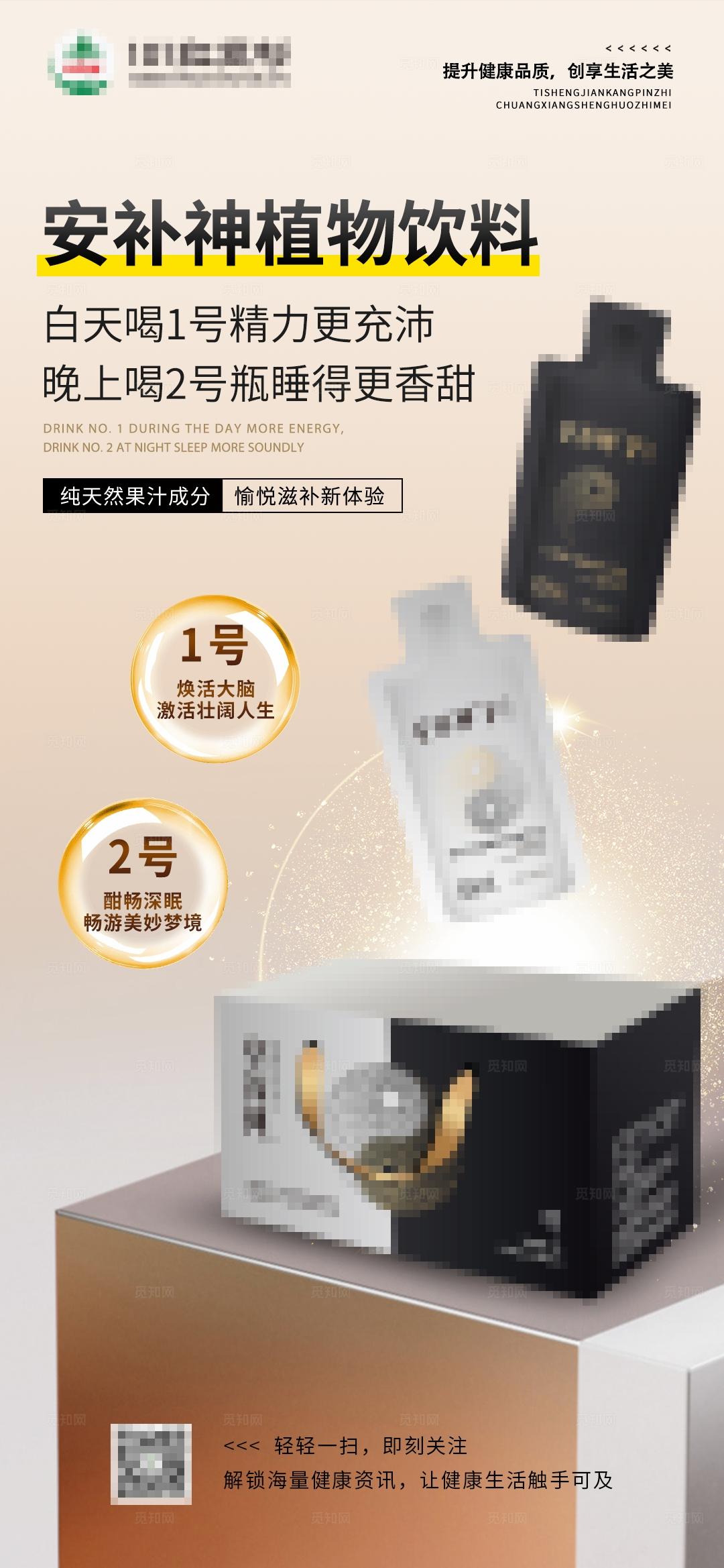 失眠睡眠产品保健品益生菌产品介绍金色海报