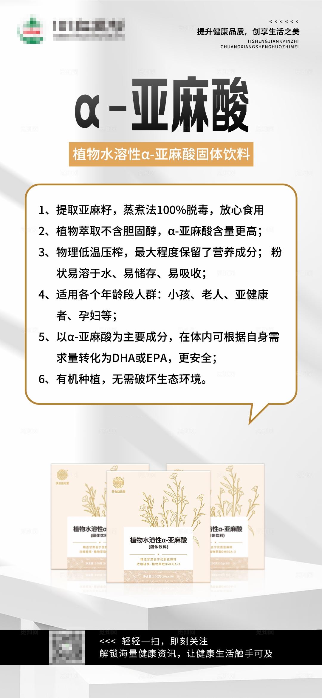 失眠产品保健品益生菌奶粉固体饮料产品介绍海报