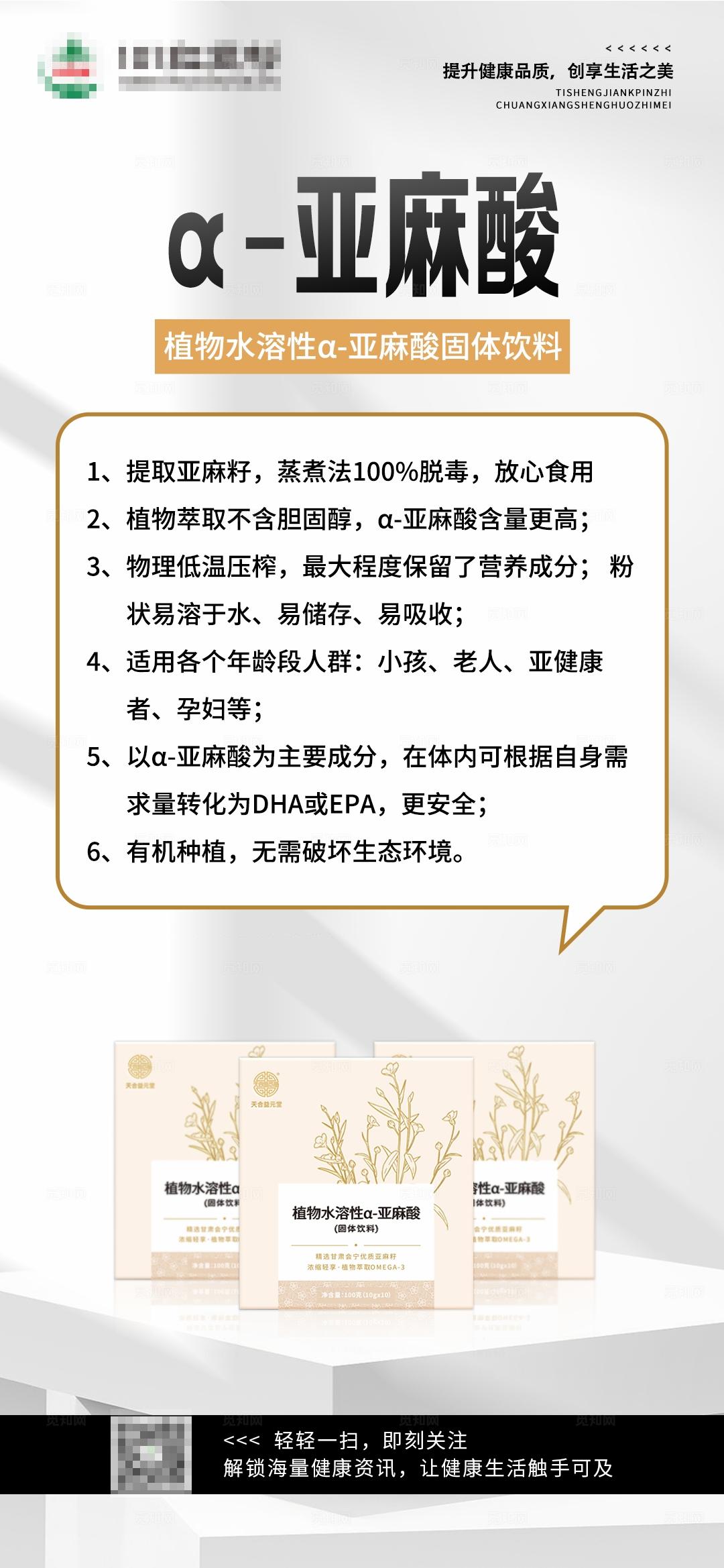 失眠产品保健品益生菌奶粉固体饮料产品介绍海报