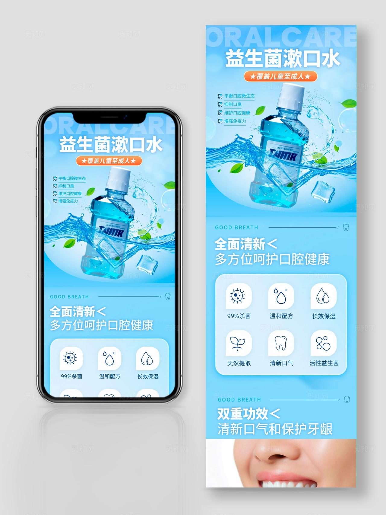 蓝色科技风格口腔医疗电商物料kv电商物料kv