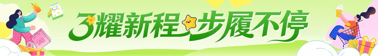 清新绿色春天周年庆活动KV周年庆典