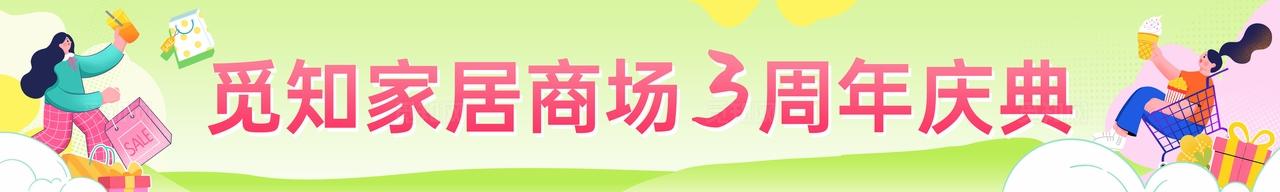 清新绿色春天周年庆活动KV周年庆典