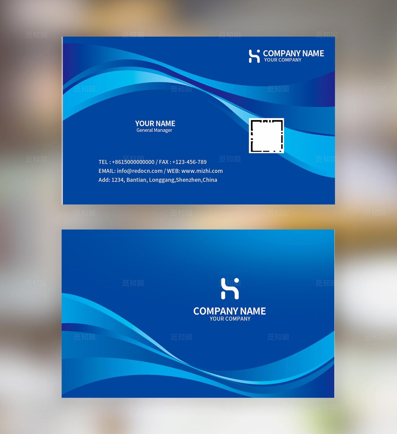 蓝色企业商务公司科技电子信息个人通用名片