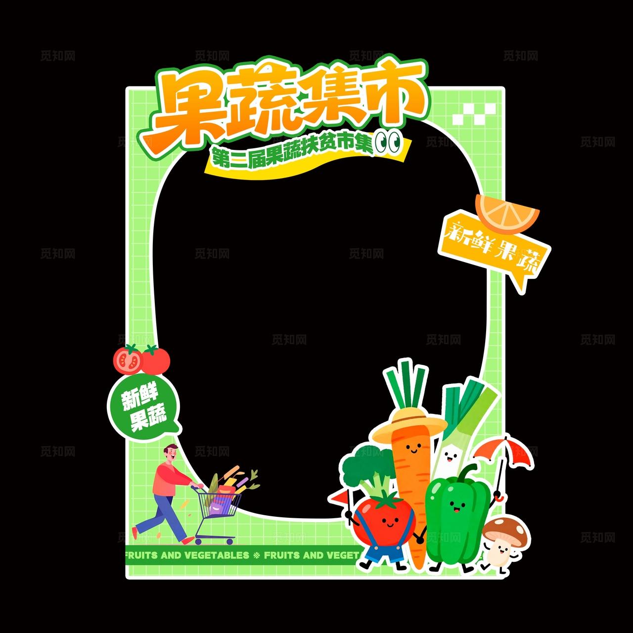 绿色插画风格果蔬市集农产品活动物料kv