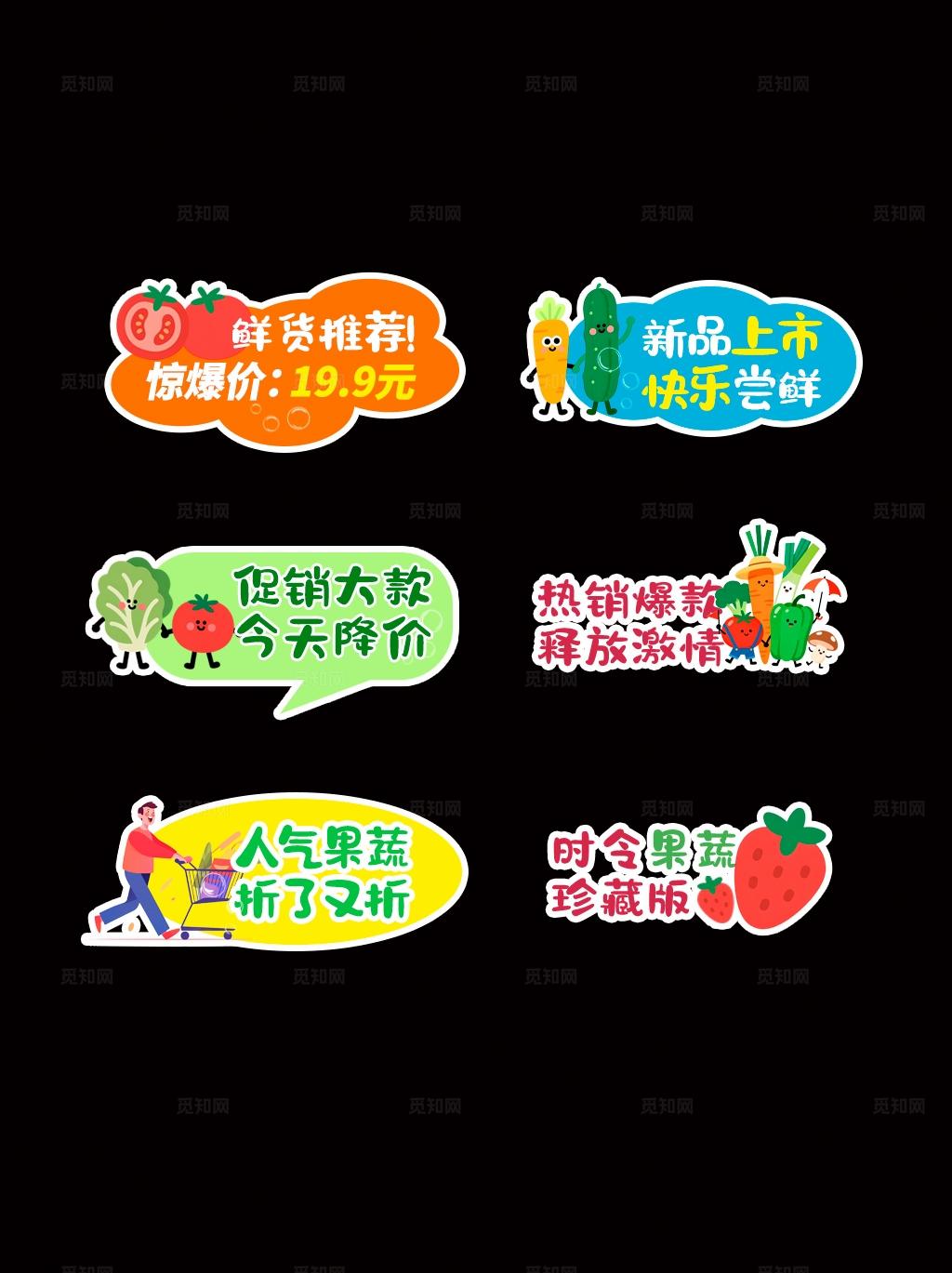 绿色插画风格果蔬市集农产品活动物料kv