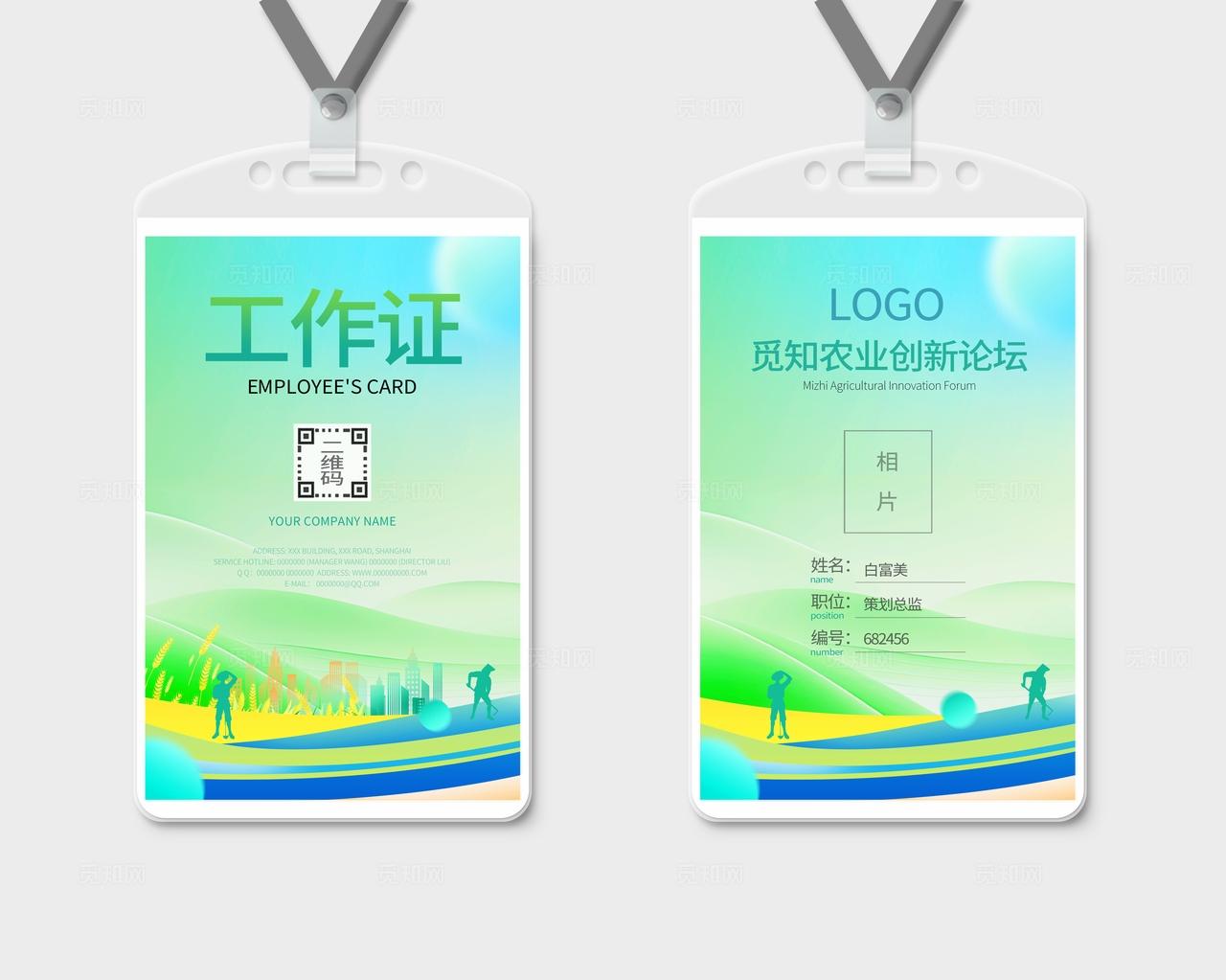 简约风农业线下会议论坛活动kv农业活动kv