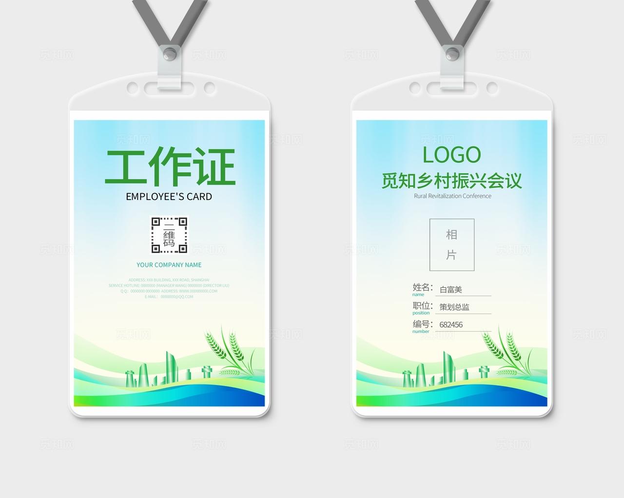 简约风农业线下会议论坛活动kv农业活动kv