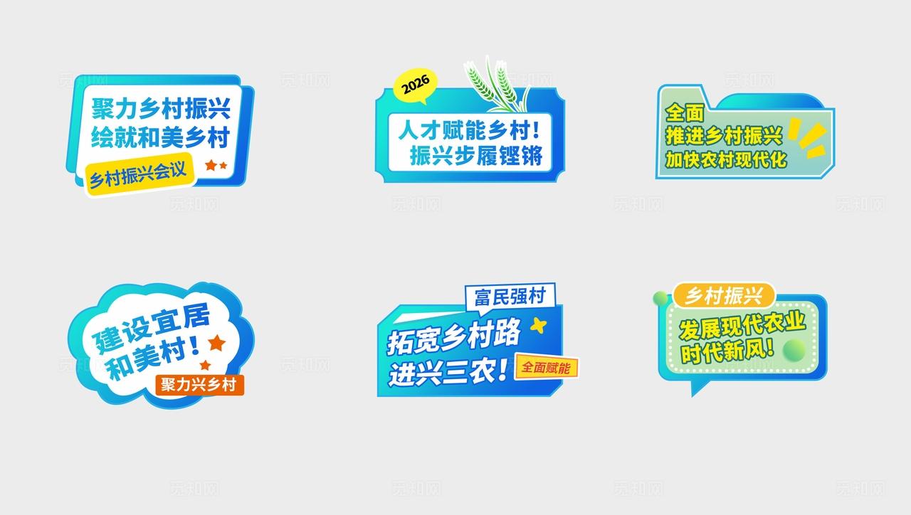 简约风农业线下会议论坛活动kv农业活动kv
