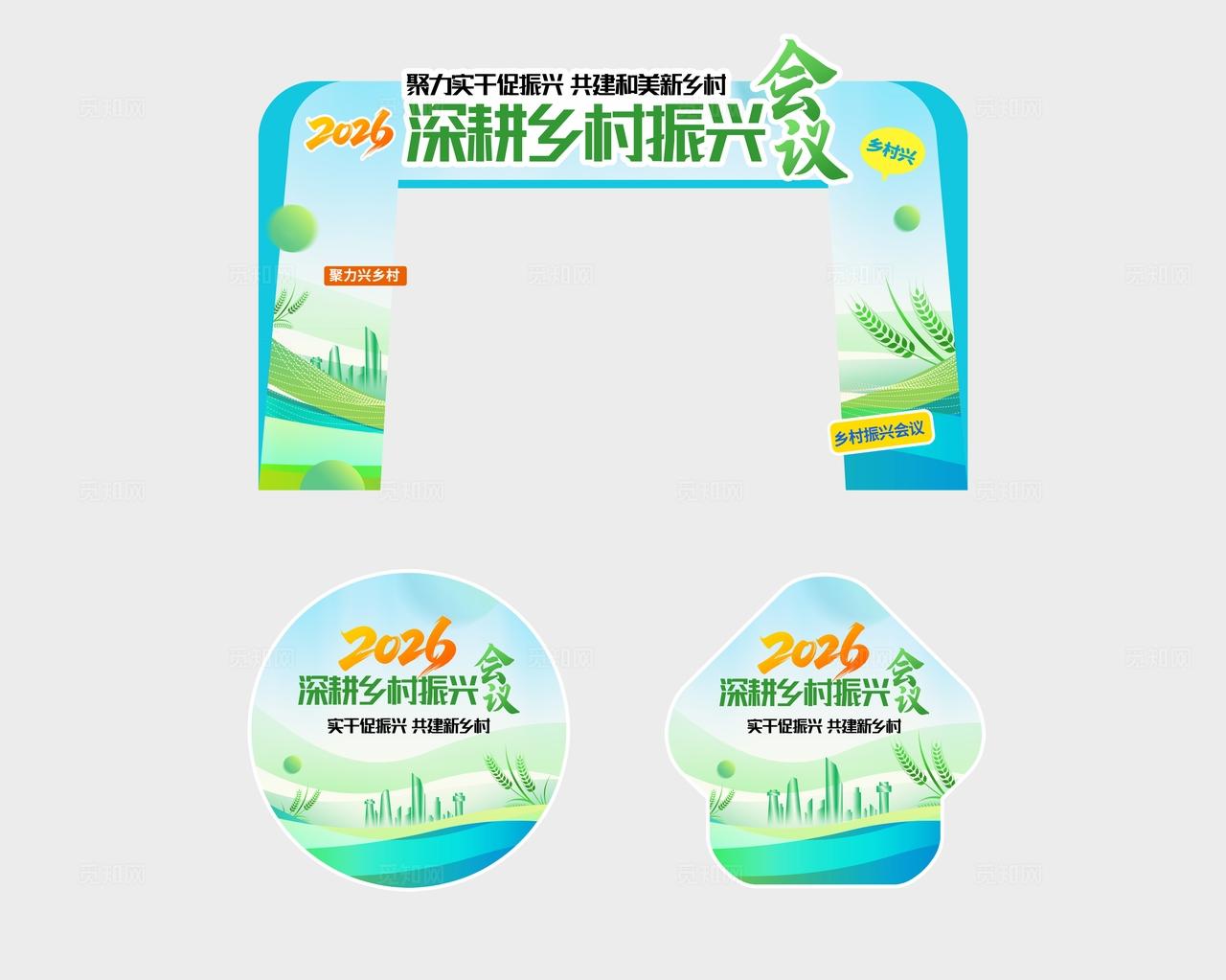 简约风农业线下会议论坛活动kv农业活动kv