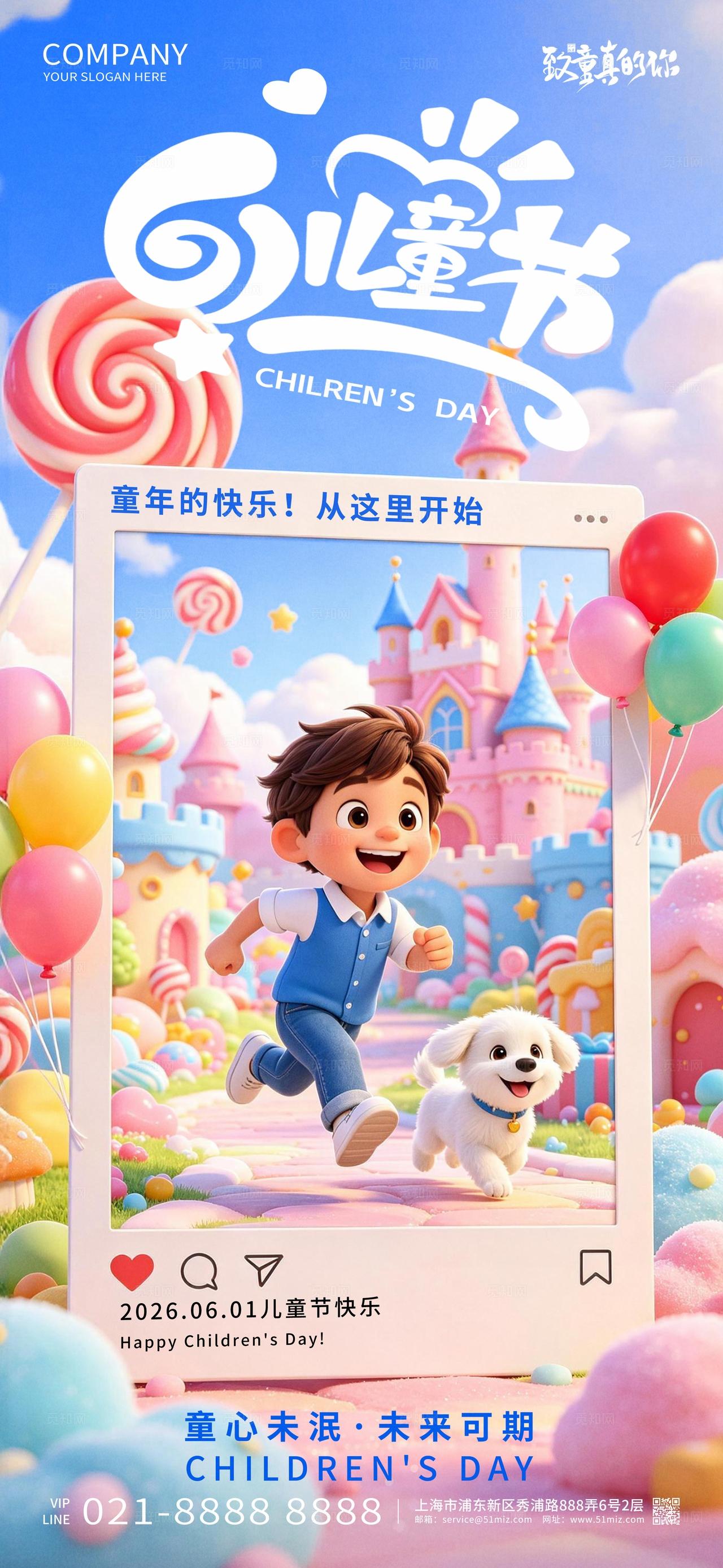六一儿童节童心未眠未来可期儿童节快乐创意海报设计