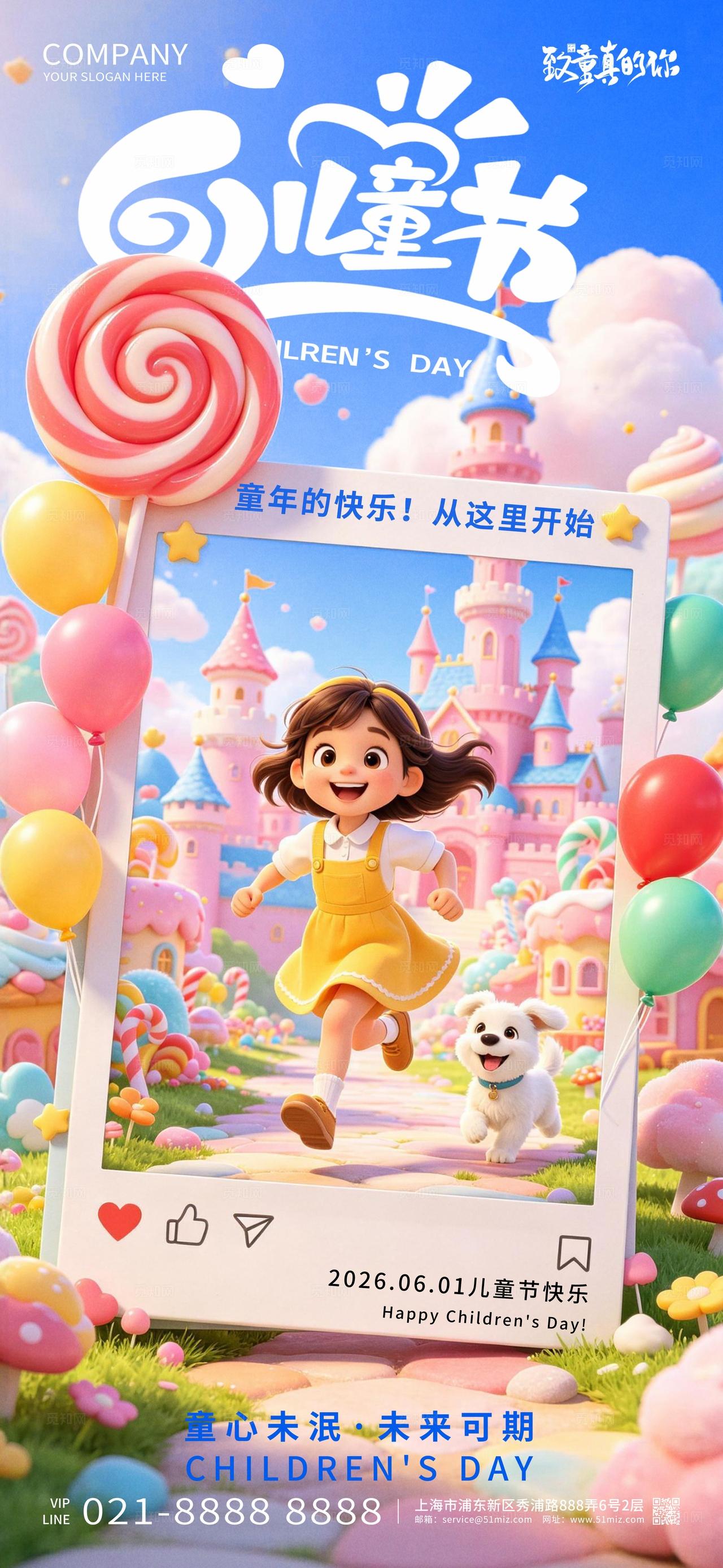 六一儿童节童心未眠未来可期儿童节快乐创意海报设计