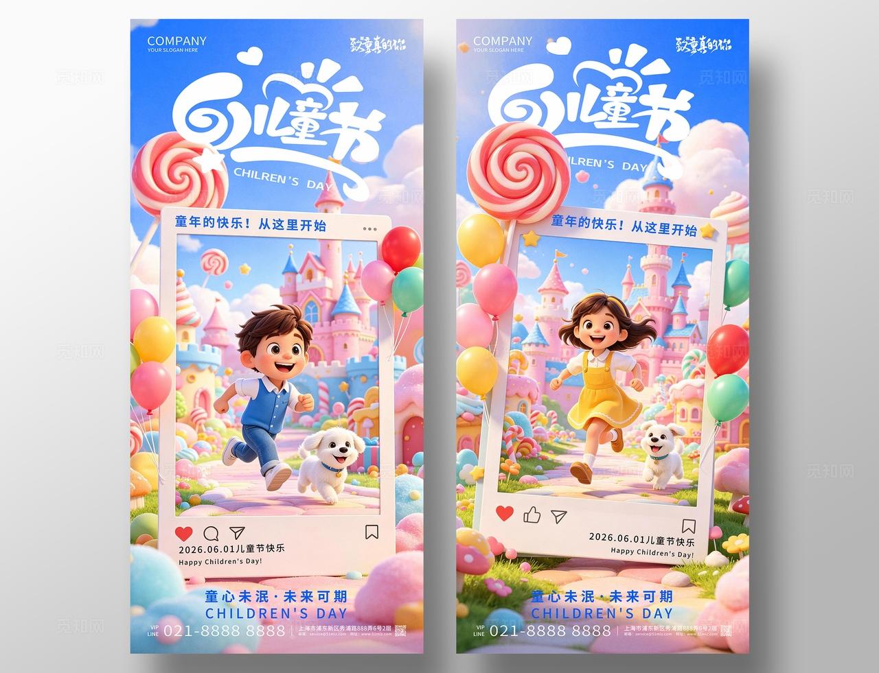 六一儿童节童心未眠未来可期儿童节快乐创意海报设计