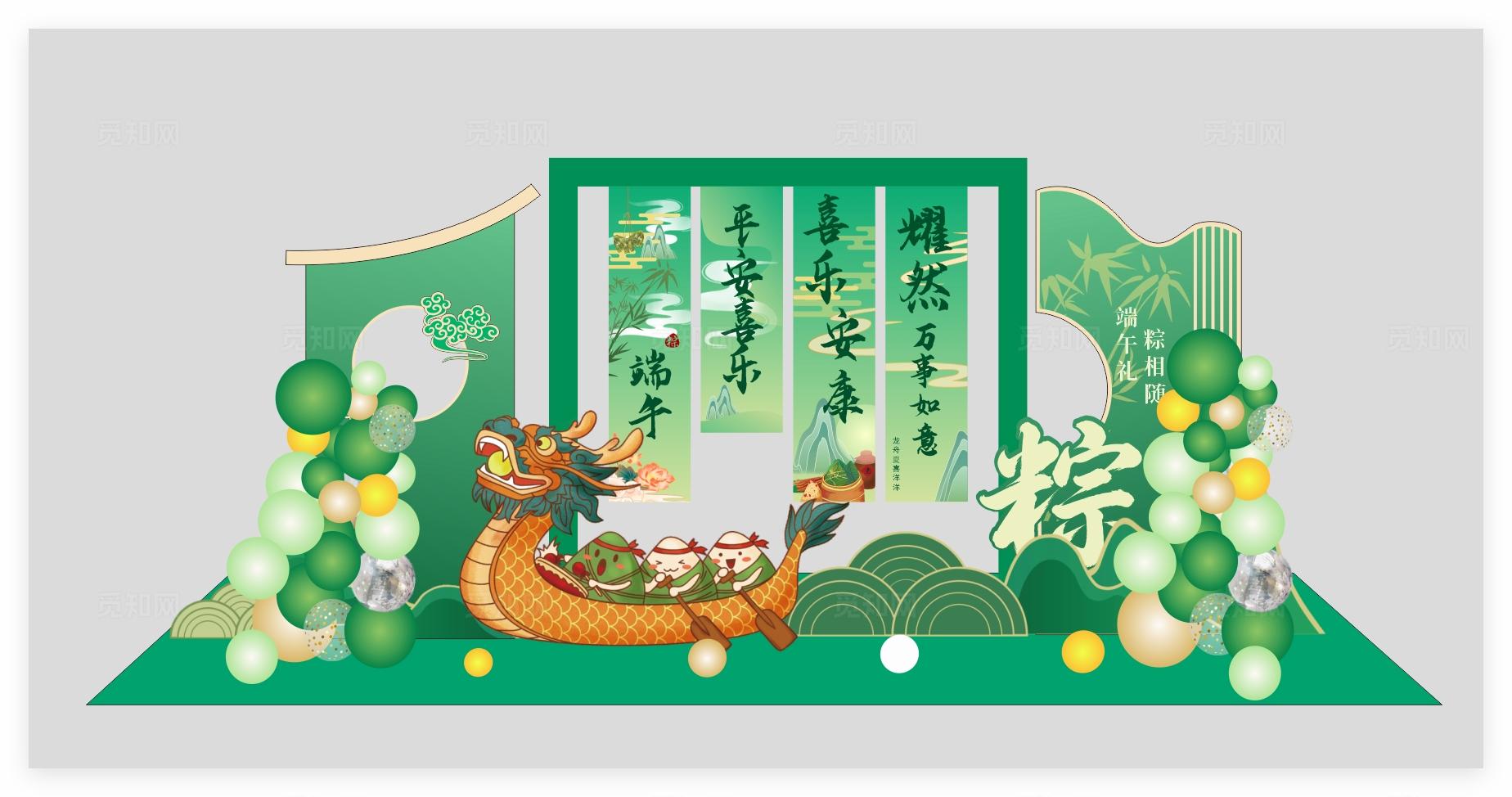 端午节美陈
