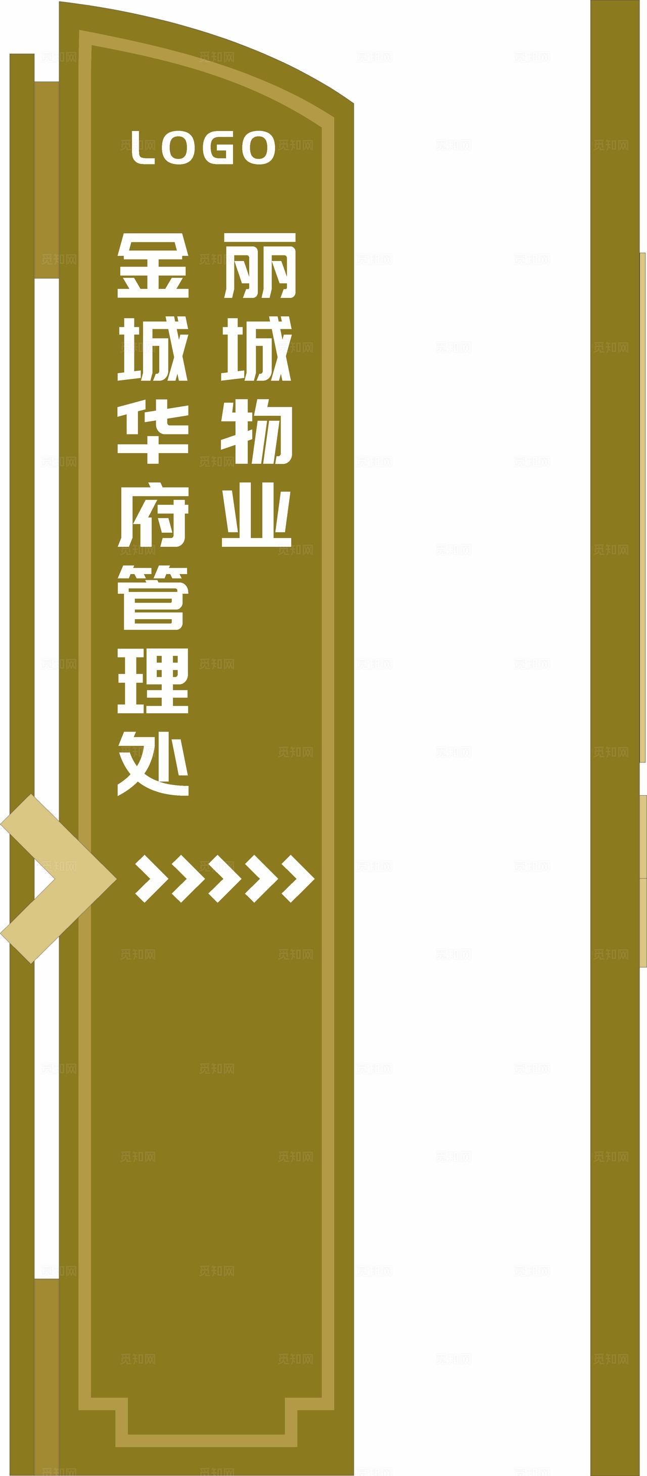 现代风格精神堡垒指示牌