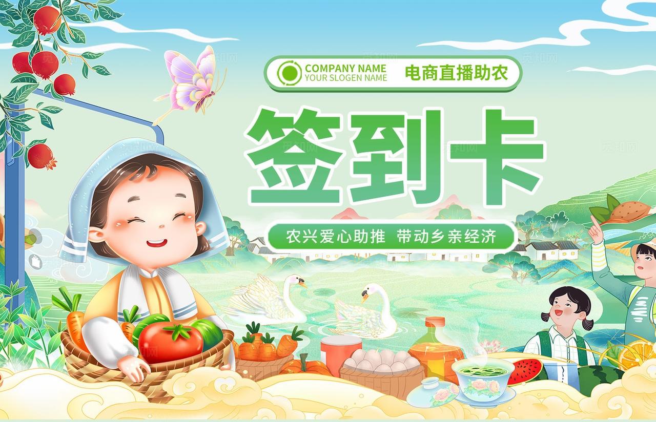 插画手绘爱心助农农产品助农展会活动kv农产品展会