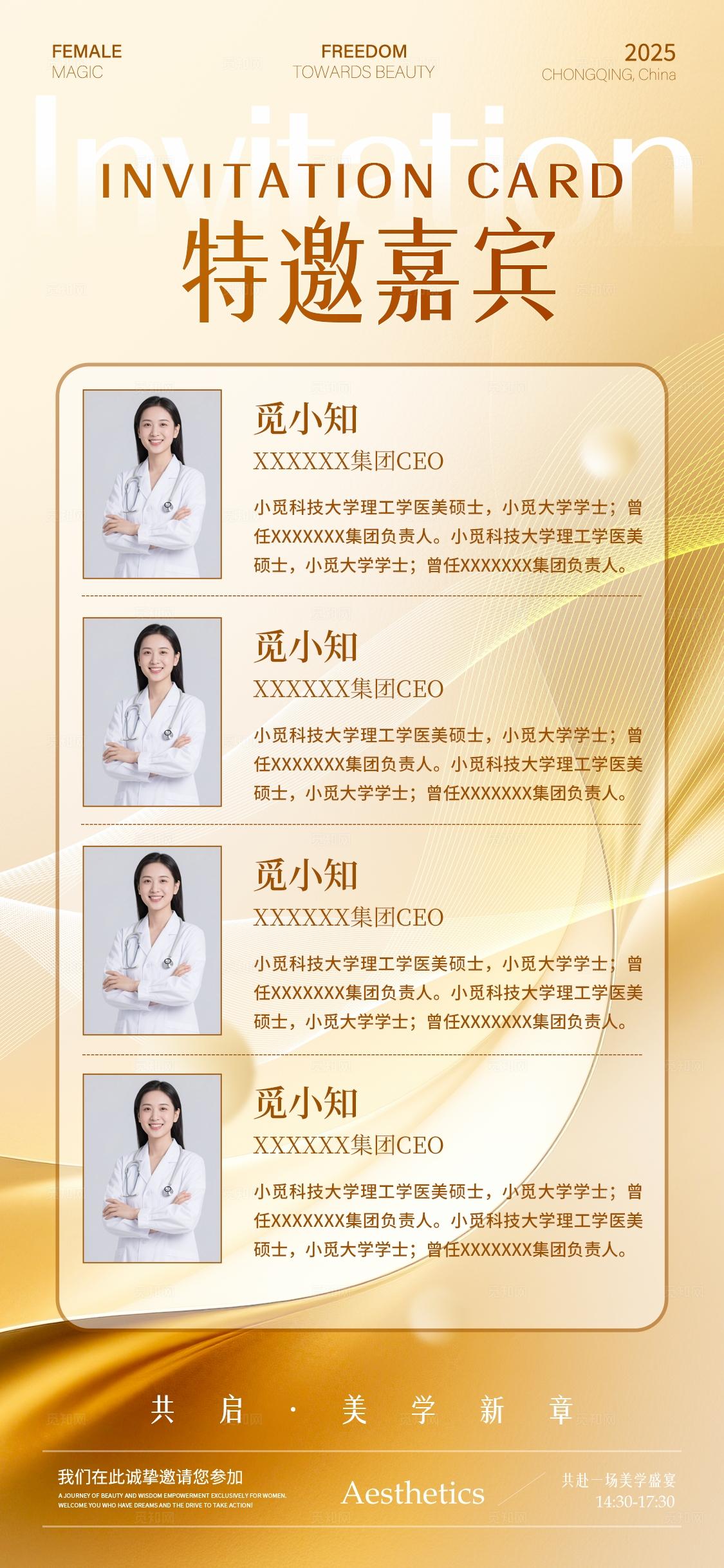 渐变色简约风格邀请函博览会邀请函海报