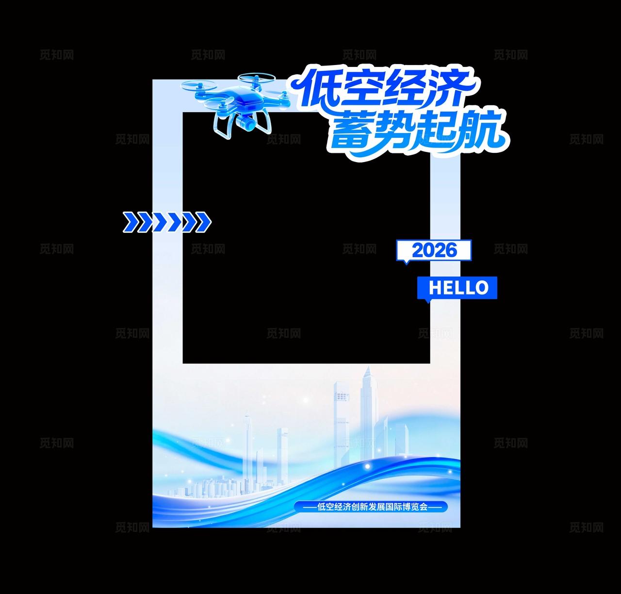蓝色微软风格低空经济低空经济无人机博览会kv物料