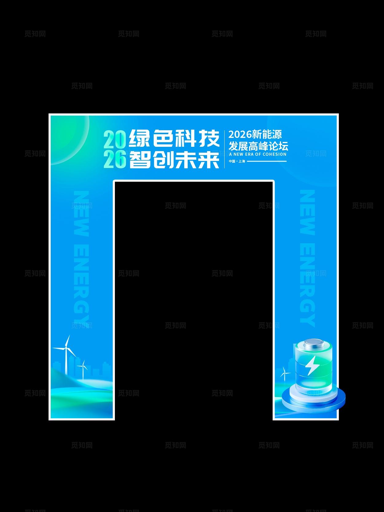 蓝色3D风格绿色科技新能源博览会kv新能源博览会