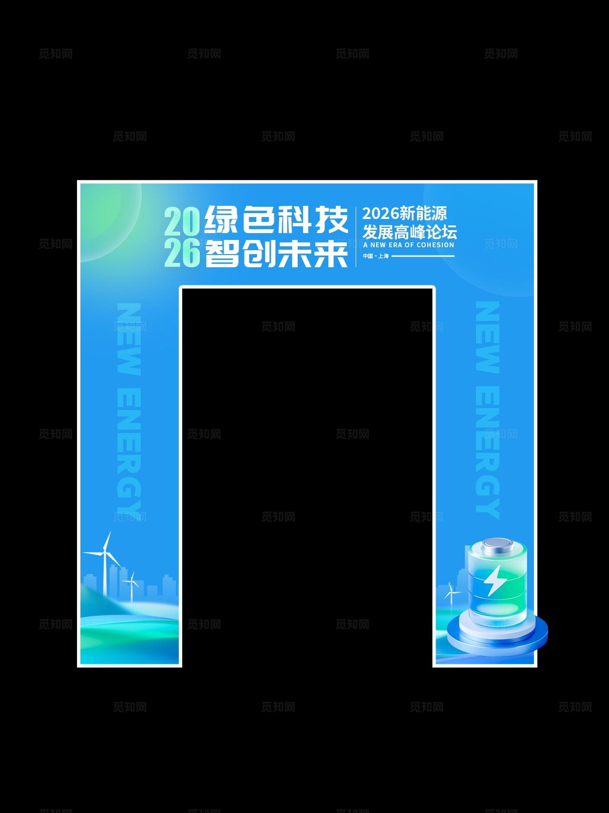 蓝色3D风格绿色科技新能源博览会kv新能源博览会