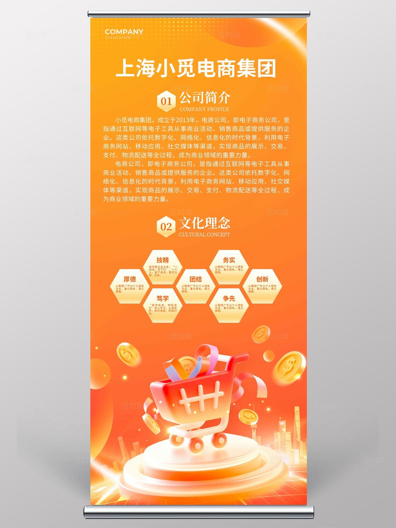 橘色3D风格电商博览电商博览会kv电商