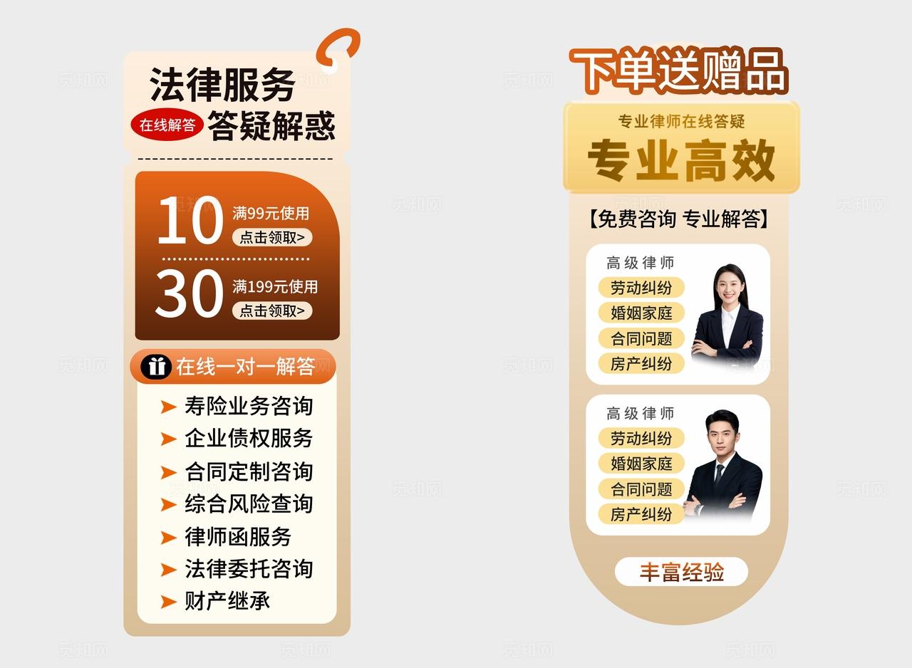 线上线下法律服务物料合集法律kv活动物料