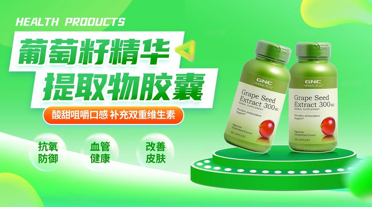 健康产品线上营销物料合集健康大健康保健活动物料