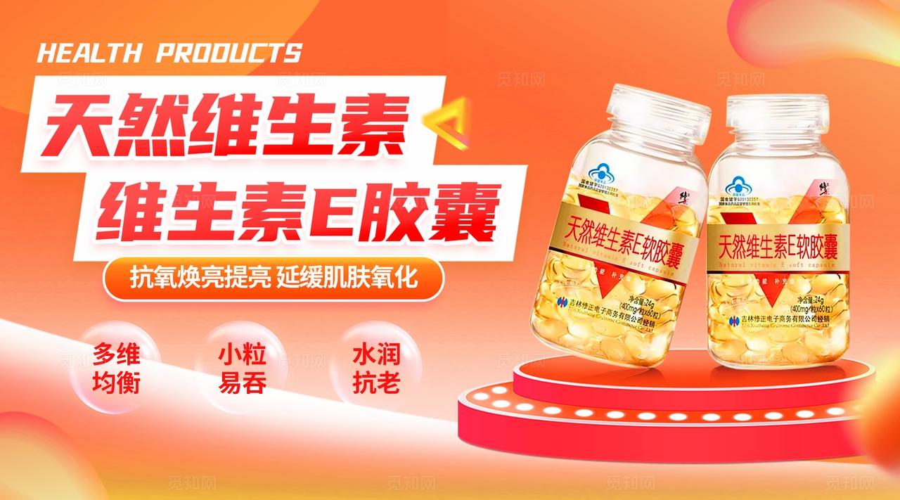 健康产品线上营销物料合集健康大健康保健活动物料