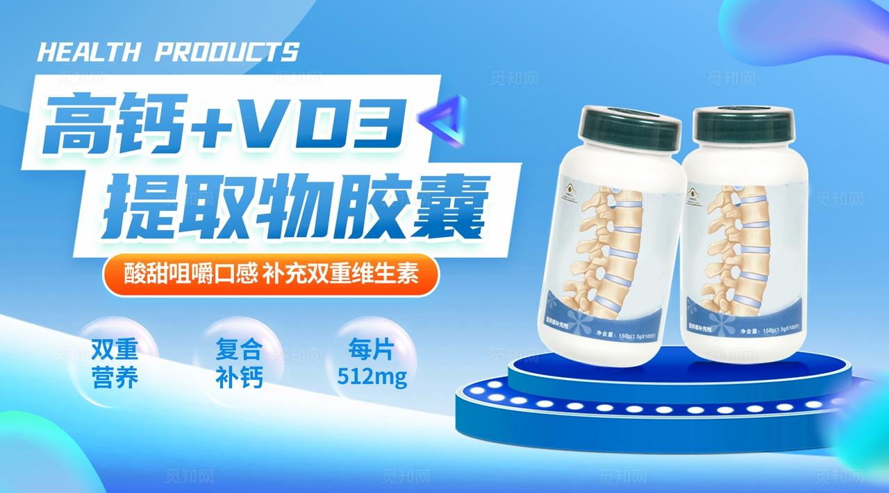 健康产品线上营销物料合集健康大健康保健活动物料