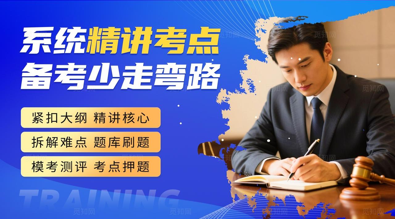蓝色风法律法考培训轮播图banner宣传电商主图海报物料