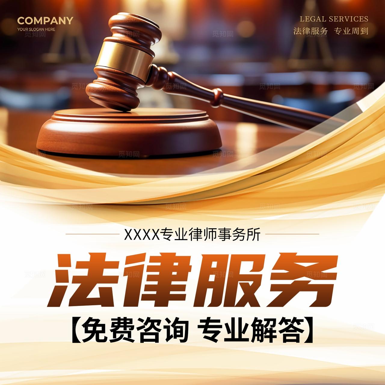 线上线下法律服务轮播图banner轮播海报物料