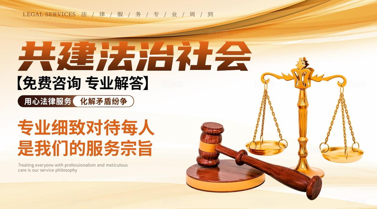 线上线下法律服务轮播图banner轮播海报物料