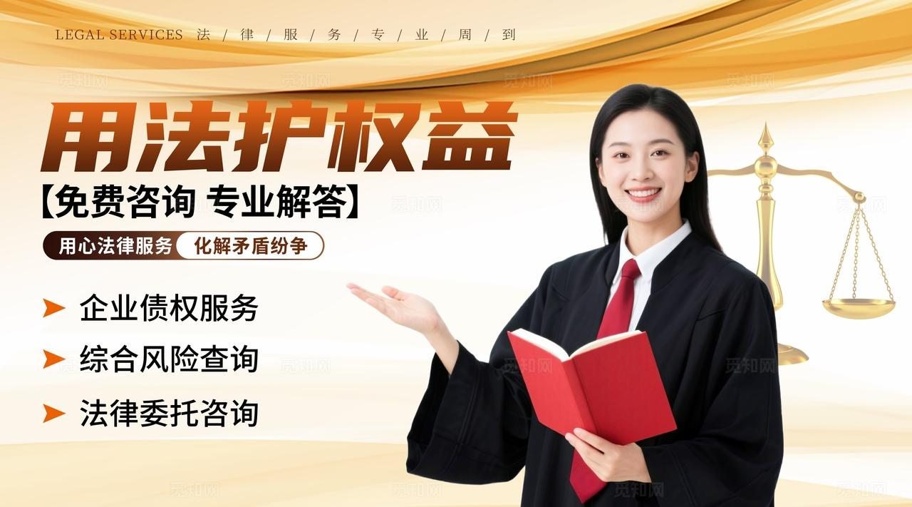 线上线下法律服务轮播图banner轮播海报物料
