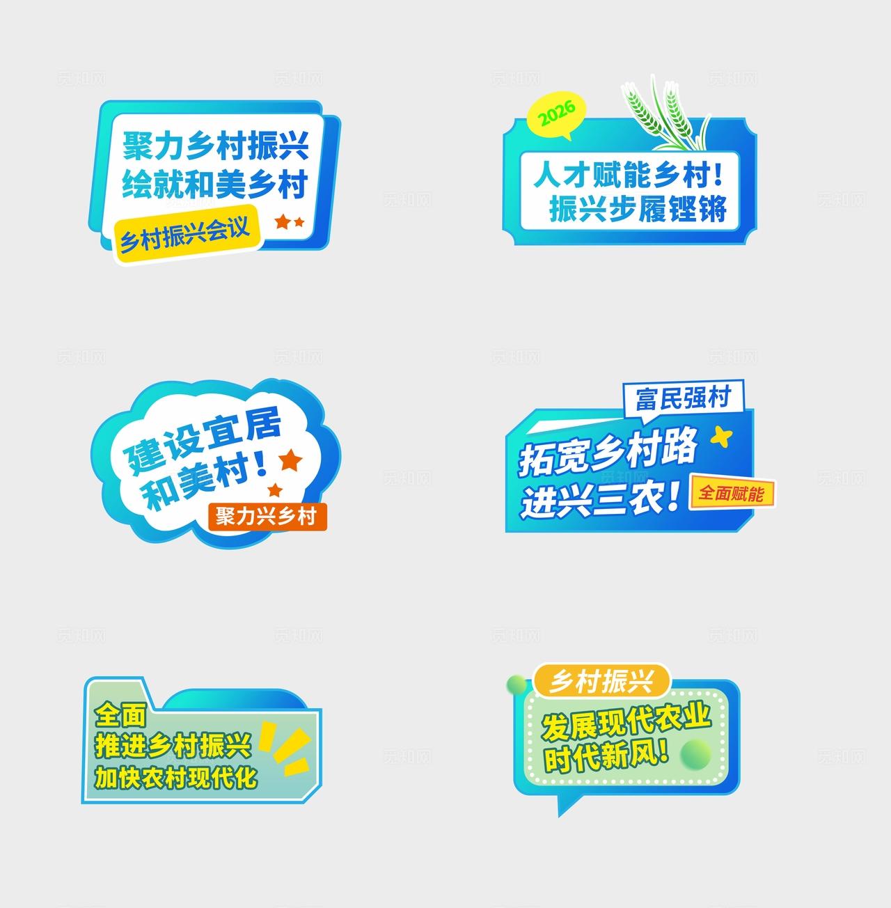 清新风乡村振兴会议活动农产品活动手举牌物料