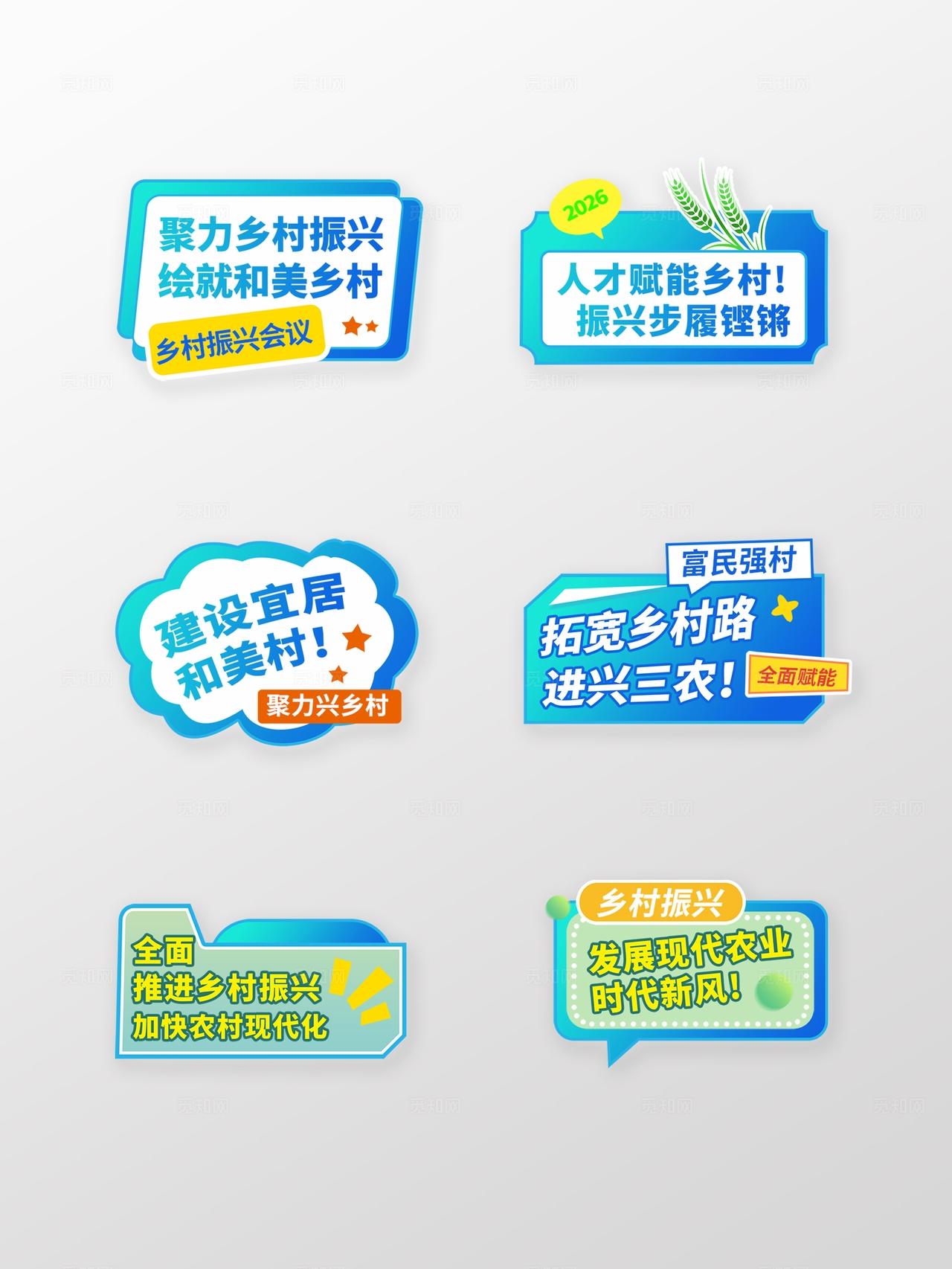 清新风乡村振兴会议活动农产品活动手举牌物料